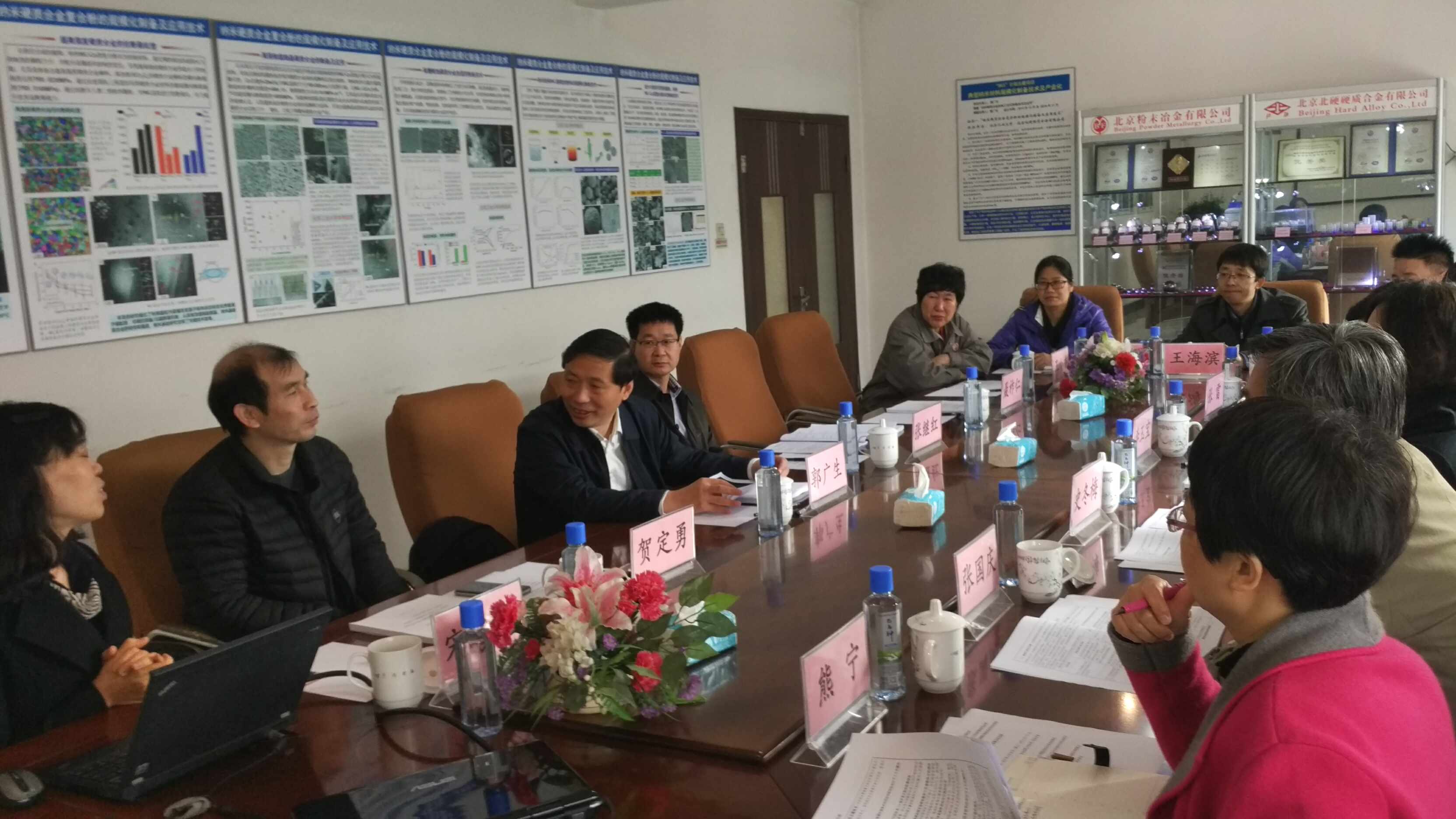 纳米硬质合金制备技术与应用项目验收